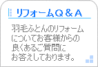 HѕzctH[ Q&A 悭鎿