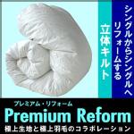 �v���~�A���R�[�X�@�V���O������V���O���֗��̃L���g