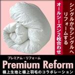 ���v���~�A���R�[�X�V���O������V���O���I�[���V�[�Y���^�C�v