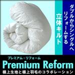 ���v���~�A���R�[�X�_�u������V���O�����̃L���^�C�v